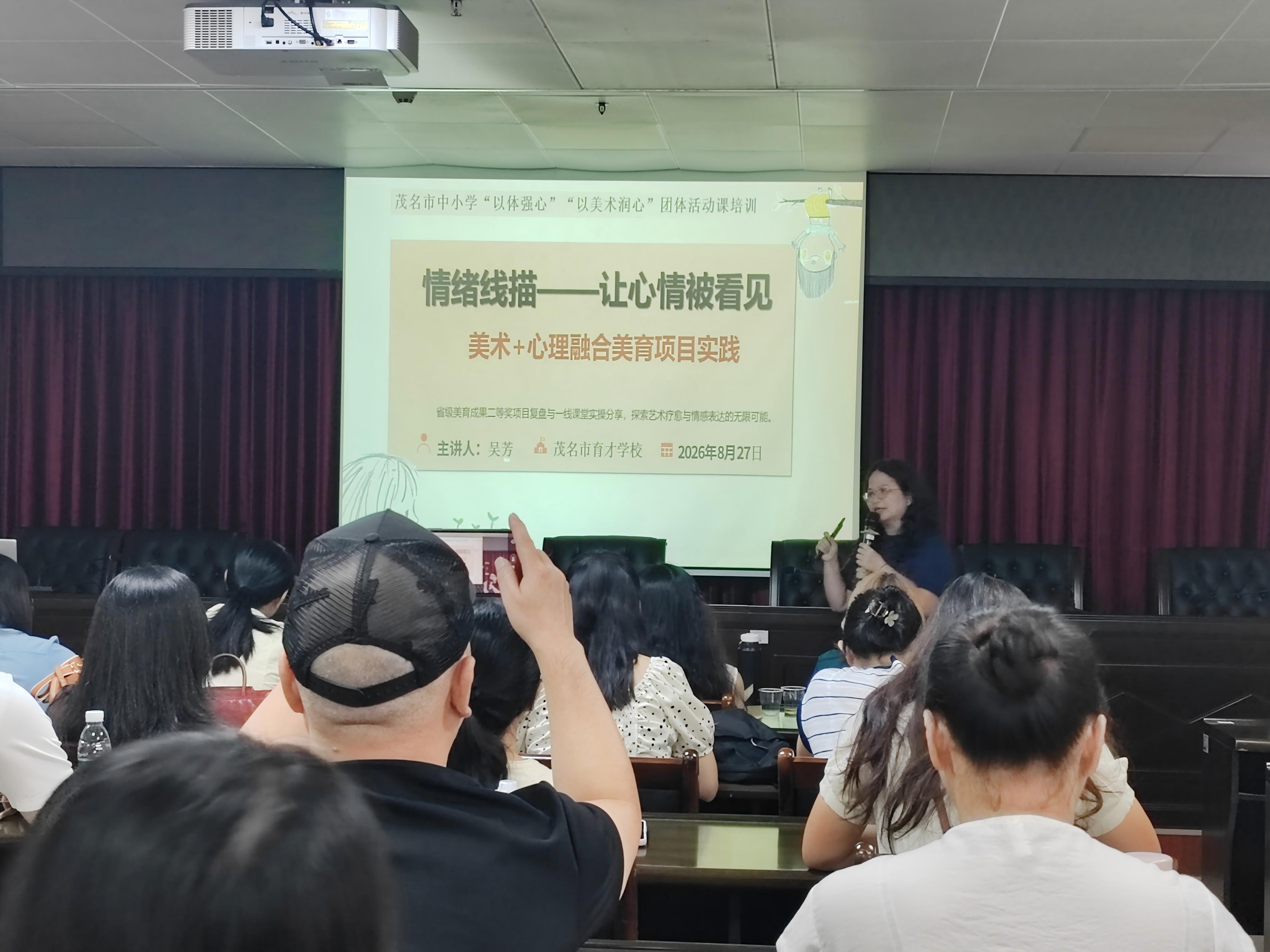 分会场课例分享（三）_20260904174447(1).jpg