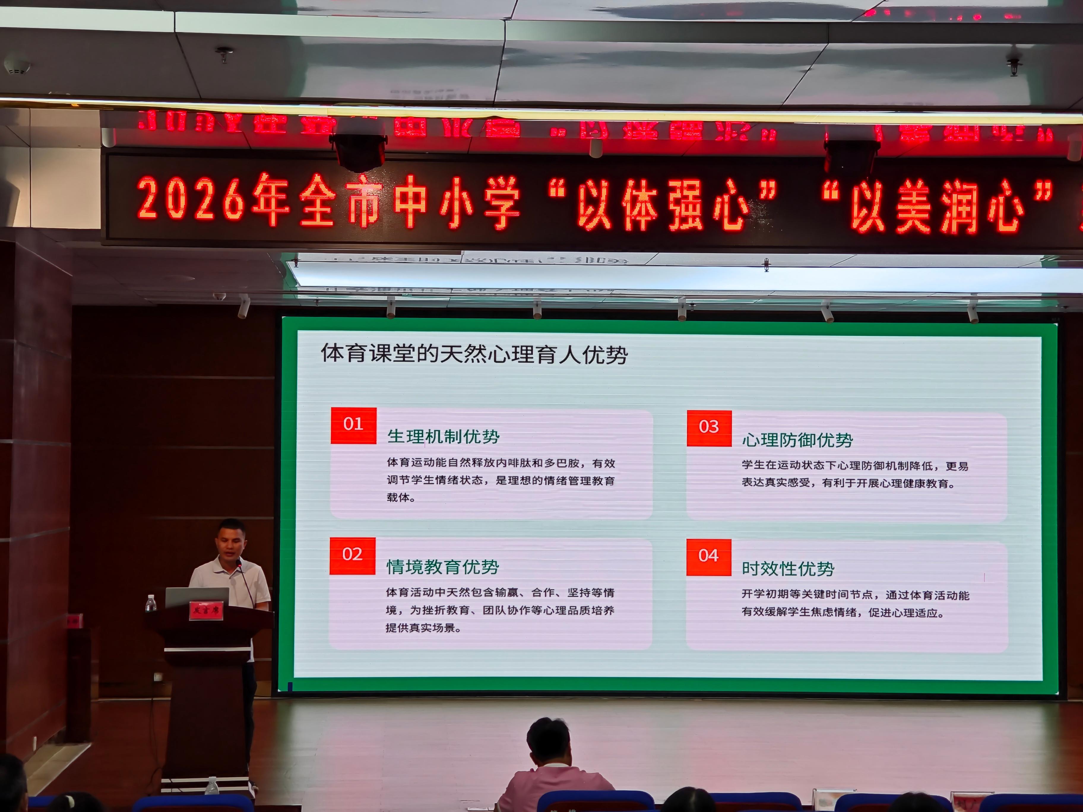 分会场课堂分享（一）_20260904215439(1).jpg